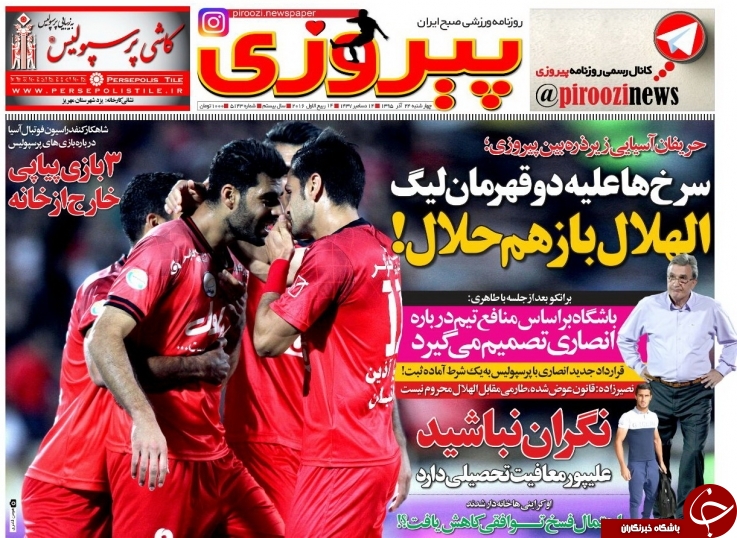 پیروزی