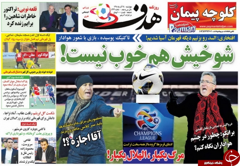 هدف