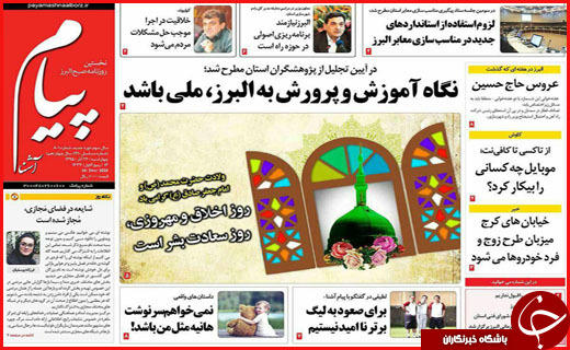 از  تا