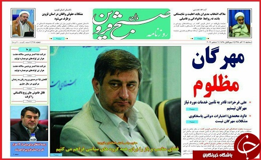 صفحه نخست روزنامه استان قزوین چهارشنبه بیست و چهارم آذر
