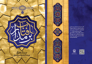 تمدید مسابقه کتابخوانی«بر مدار آفتاب»