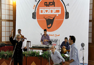 رادیو جمعه شب یلدا را كوتاه می‌كند