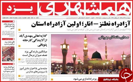 از ابراز تاسف هاشمی تا واکنش کاغذی به نقض برجام