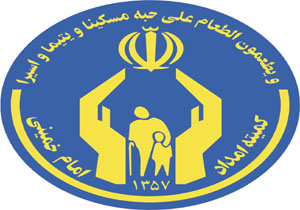 کمک 350 میلیون ریالی کمیته امداد حاجی آباد به دانشجویان