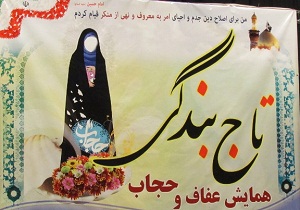 برگزاری همایش تاج بندگی در گرمسار