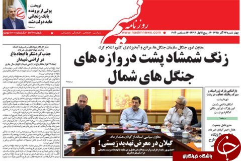 صفحه نخست روزنامه های امروز