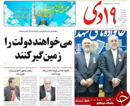 صفحه نخست روزنامه های قم،امروزچهارشنبه24آذر1395