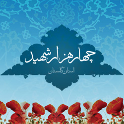دفاع واقعی از حقوق زنان در قرآن کریم