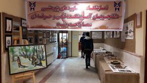 برگزاری نمایشگاه دستاوردهای پژوهشی