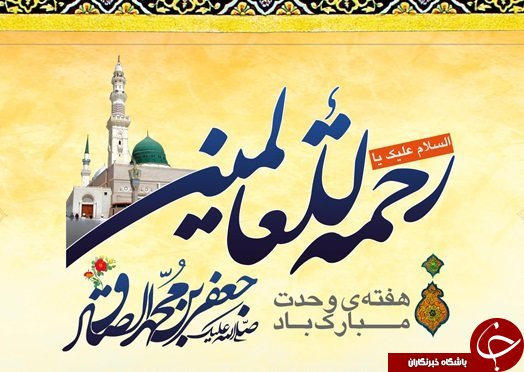 اینجا شیعه و سنی زندگی را می&zwnj;سازند/ عشق با انسانیت گره خورده