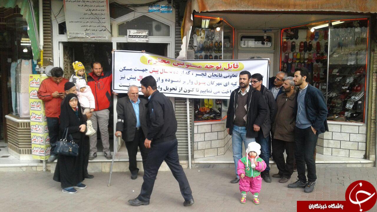 گلایه اعضای تعاونی مسکن فاتحان فجر استان قزوین + تصاویر گلایه اعضای تعاونی مسکن فاتحان فجر استان قزوین + تصاویر