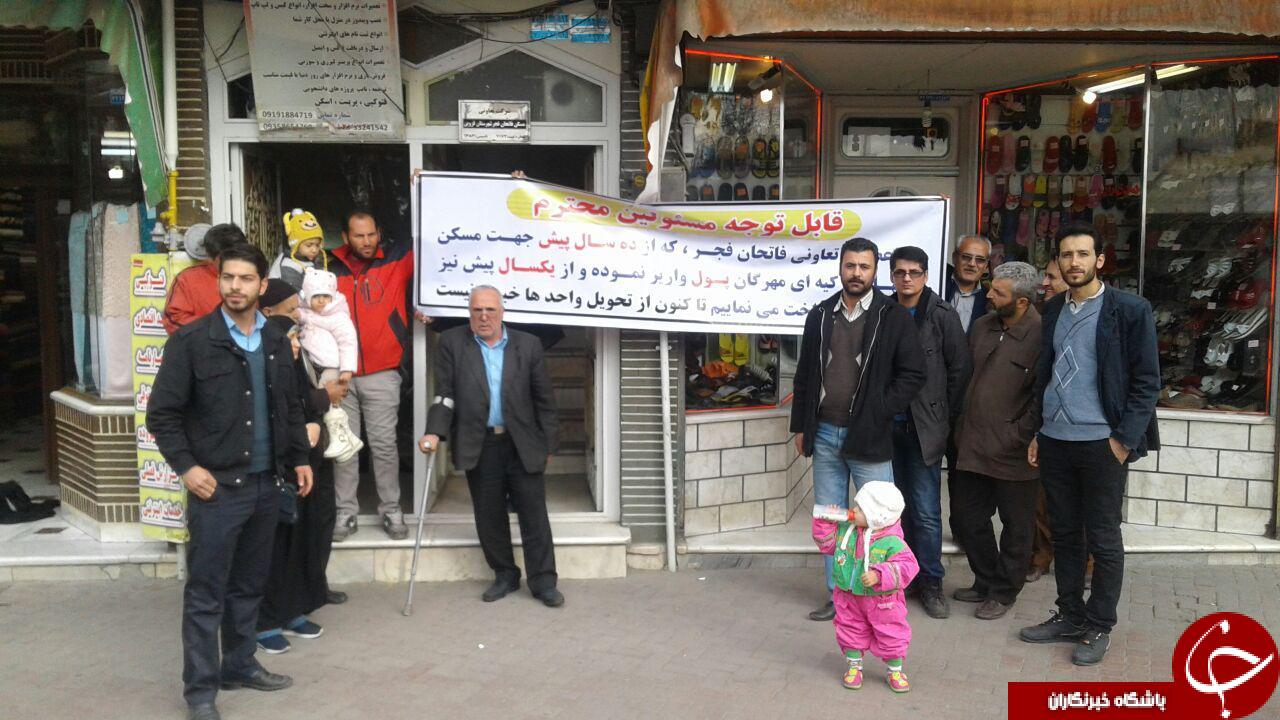 گلایه اعضای تعاونی مسکن فاتحان فجر استان قزوین + تصاویر گلایه اعضای تعاونی مسکن فاتحان فجر استان قزوین + تصاویر