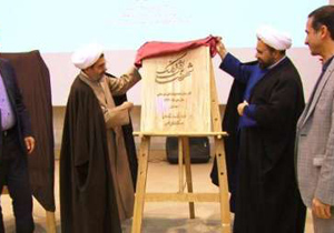 رونمایی50  عنوان کتاب در شهرضا
