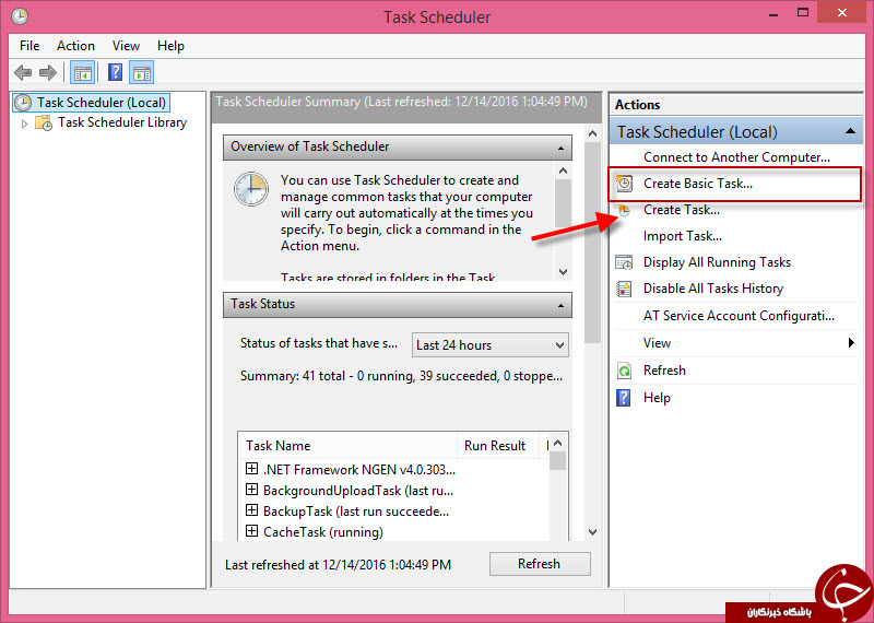چگونه Recycle Bin ویندوز، خودکار خالی شود؟