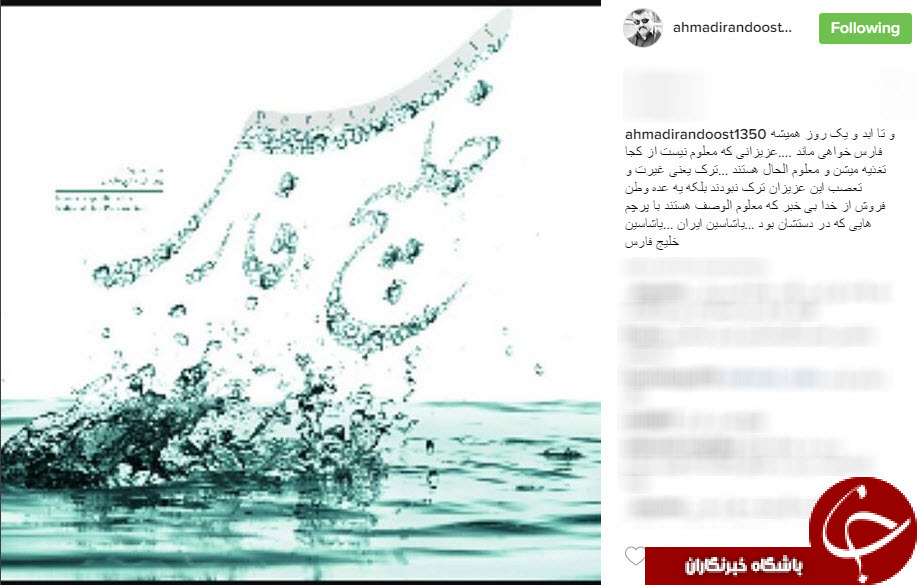 حمله وحشتناک سگ هار /عفونت مهلک نظامی کهنه/قاچاق مواد مخدر/واکنش احمد ایراندوست /شناسنامه ای که جنجالی شد/تبریک میناوند به مناسبت تولد ناصر حجازی/کودک&zwnj;آزاری وحشیانه/