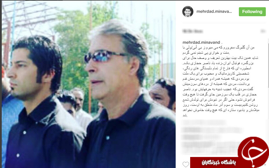 حمله وحشتناک سگ هار /عفونت مهلک نظامی کهنه/قاچاق مواد مخدر/واکنش احمد ایراندوست /شناسنامه ای که جنجالی شد/تبریک میناوند به مناسبت تولد ناصر حجازی/کودک&zwnj;آزاری وحشیانه/
