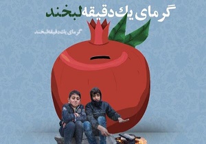 کمکهای مردمی به نیازمندان در شب یلدا توسط دانشجویان