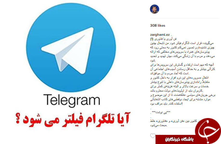ضرغامی