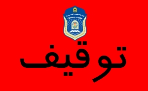 توقيف خودروي سمند با بيش از 16 ميليون ريال خلافي در آستارا