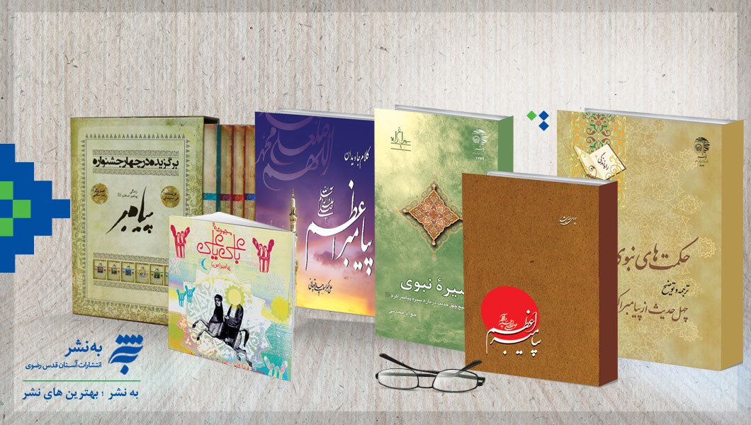 انتشار مجموعه 6جلدی رُمان بلند زندگی