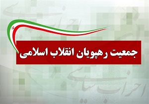 آخرین برنامه انتخاباتی جمعیت رهپویان برای معرفی نامزد به ائتلاف اصولگرایان