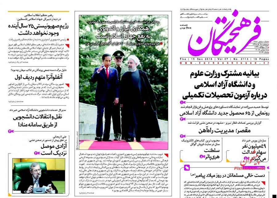 از شرایط حذف اسرائیل تا روی ریل رسوایی!