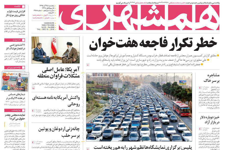 از شرایط حذف اسرائیل تا روی ریل رسوایی!
