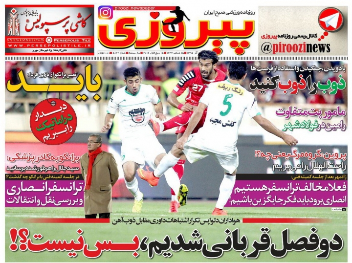 آوانتاژ به علیمنصور/ ماموریت متفاوت رامین در فولادشهر