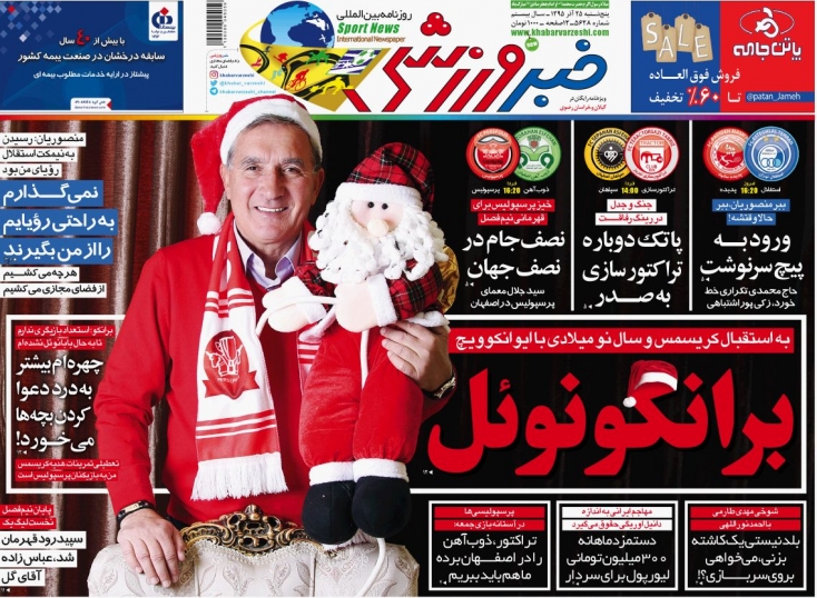 آوانتاژ به علیمنصور/ ماموریت متفاوت رامین در فولادشهر