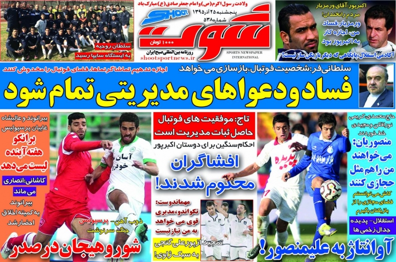 آوانتاژ به علیمنصور/ ماموریت متفاوت رامین در فولادشهر