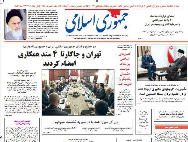 از شرایط حذف اسرائیل تا روی ریل رسوایی!