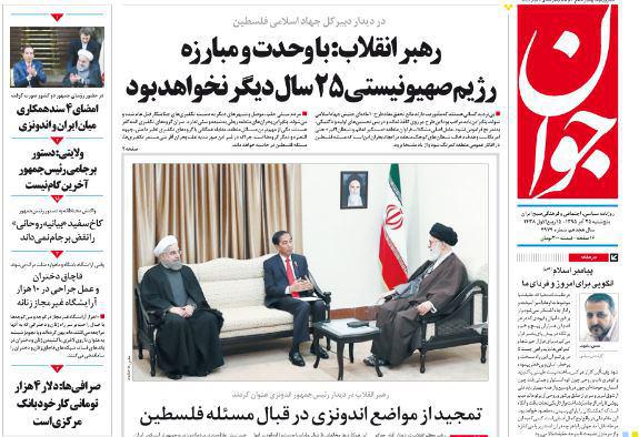از شرایط حذف اسرائیل تا روی ریل رسوایی!
