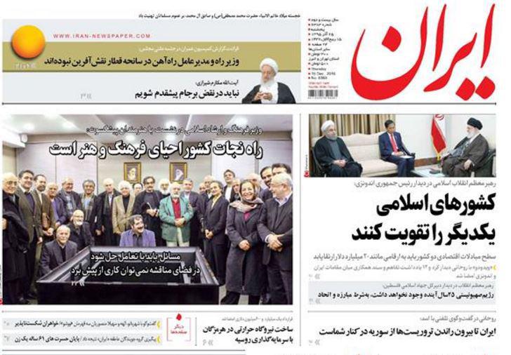 از شرایط حذف اسرائیل تا روی ریل رسوایی!