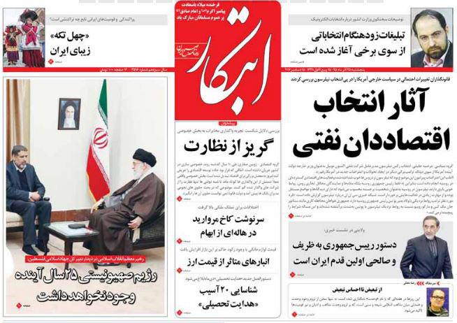 از شرایط حذف اسرائیل تا روی ریل رسوایی!