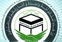 سی&zwnj;امین کنفرانس بین المللی وحدت اسلامی در تهران آغاز می شود