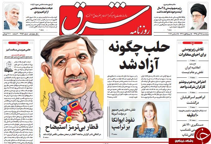از شرایط حذف اسرائیل تا روی ریل رسوایی!