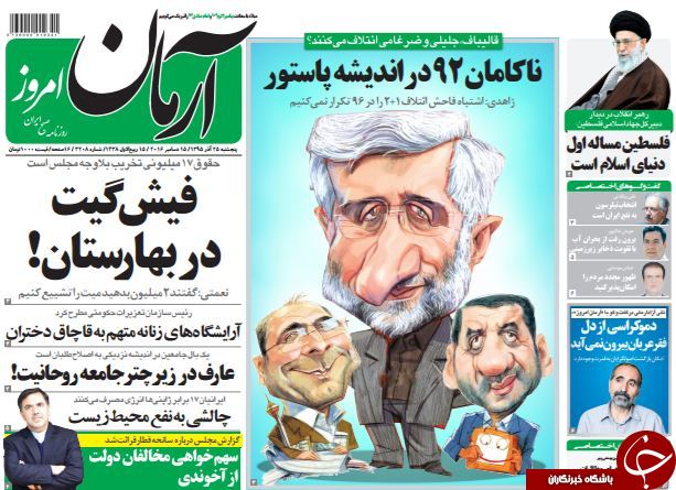 از شرایط حذف اسرائیل تا روی ریل رسوایی!