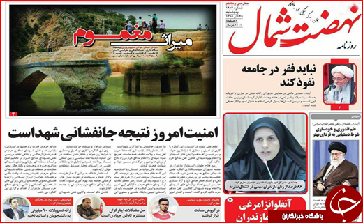 از پوشش بیمه ای معتادان تا بازداشت 18 رباخوار در اصفهان