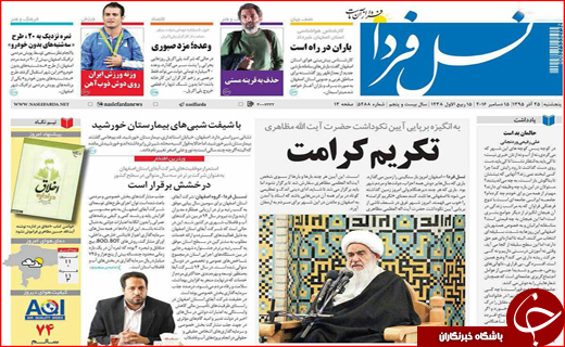 از پوشش بیمه ای معتادان تا بازداشت 18 رباخوار در اصفهان