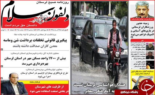 از پوشش بیمه ای معتادان تا بازداشت 18 رباخوار در اصفهان
