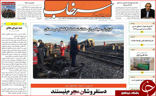 از پوشش بیمه ای معتادان تا بازداشت 18 رباخوار در اصفهان