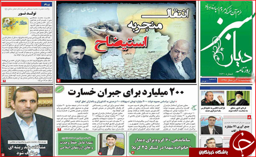 از پوشش بیمه ای معتادان تا بازداشت 18 رباخوار در اصفهان