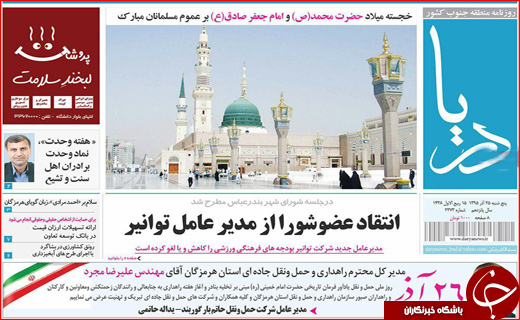 از پوشش بیمه ای معتادان تا بازداشت 18 رباخوار در اصفهان