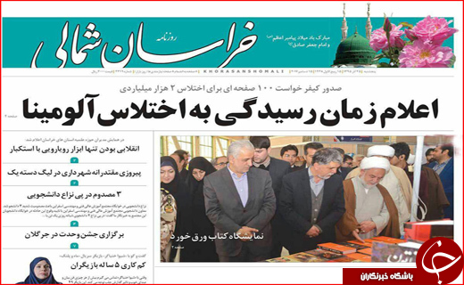 از پوشش بیمه ای معتادان تا بازداشت 18 رباخوار در اصفهان