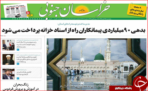 از پوشش بیمه ای معتادان تا بازداشت 18 رباخوار در اصفهان
