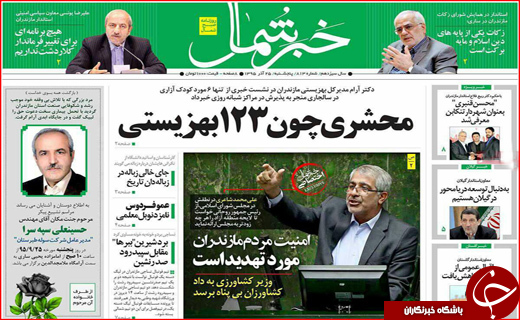 از پوشش بیمه ای معتادان تا بازداشت 18 رباخوار در اصفهان