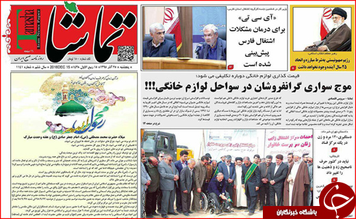 از پوشش بیمه ای معتادان تا بازداشت 18 رباخوار در اصفهان