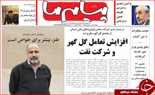 از پوشش بیمه ای معتادان تا بازداشت 18 رباخوار در اصفهان