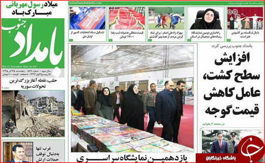 از پوشش بیمه ای معتادان تا بازداشت 18 رباخوار در اصفهان