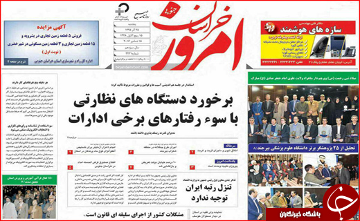 از پوشش بیمه ای معتادان تا بازداشت 18 رباخوار در اصفهان